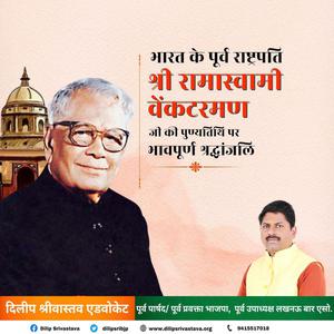 दिलीप श्रीवास्तव-मनमोहन देसाई   की पुण्यतिथि पर विनम्र श्रद्धांजलि