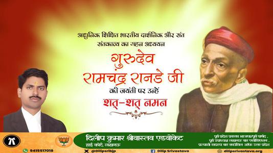 दिलीप श्रीवास्तव-वसंत पुरुषोत्तम काले कोर्स जी जयंती वसंत पुरुषोत्तम काले कोर्स जी  जयंती वसंत पुरुषोत्तम काले कोर्स जी  पर उन्हें  शत शत नमन