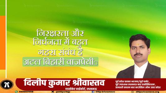 दिलीप श्रीवास्तव-सभी देशवासियो को हिन्दी दिवस की शुभकामनाएं
