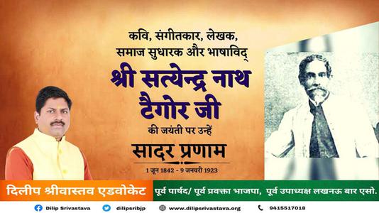 दिलीप श्रीवास्तव-आनंदी गोपाल जोशी जी की   जयंती पर शत-शत नमन