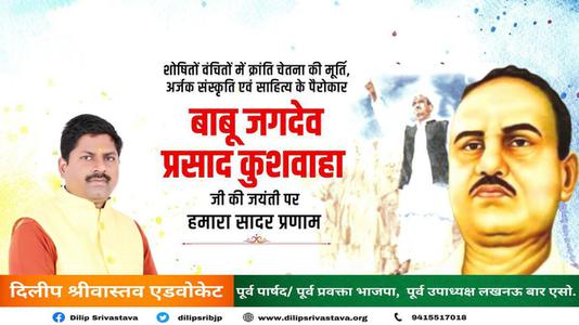 दिलीप श्रीवास्तव-ज्योतिबा फुले जी की जयंती   पर शत शत नमन