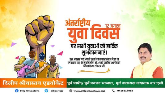दिलीप श्रीवास्तव-बिहार दिवस की  हार्दिक शुभकामनाएं