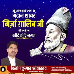 दिलीप श्रीवास्तव-अहिंसा परमो धर्म:   समस्त राष्ट्रवासियों को महावीर जयंती की हार्दिक शुभकामनाएं