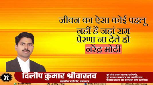 दिलीप श्रीवास्तव-श्री राजीव गाँधी जी की जयंती   पर उन्हें  शत शत नमन