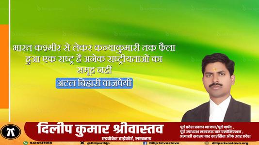 दिलीप श्रीवास्तव-प्रख्यात स्वतंत्रता संग्राम सेनानी भारत रत्न खान अब्दुल गफ्फार खान   की पुण्यतिथि पर शत शत नमन