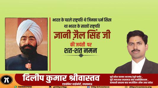 दिलीप श्रीवास्तव-भारत के एक क्रांतिकारी   पोट्टि श्रीरामुलु जी की जयंती पर शत-शत नमन