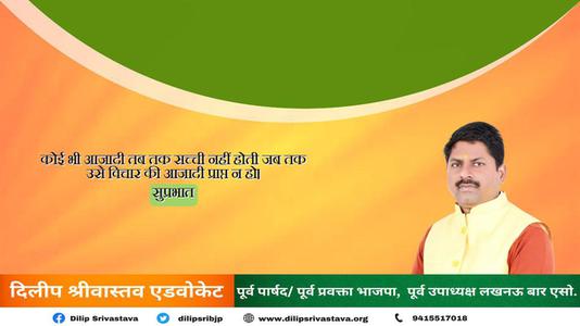 दिलीप श्रीवास्तव-पुण्यतिथि  बाल ठाकरे पुण्यतिथि पर उन्हें विनम्र श्रद्धांजलि।