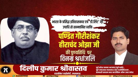 दिलीप श्रीवास्तव-गुड़ी पड़वा और हिंदू नववर्ष की   आप सभी देशवासियों को हार्दिक शुभकामनाएं