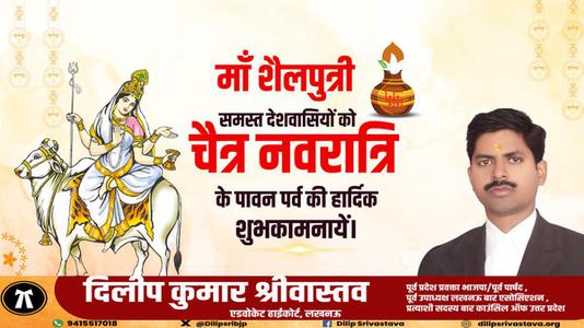 दिलीप श्रीवास्तव- नवरात्रि के मंगल पर्व पर   आप सभी के जीवन में समृद्धि का संचार हो