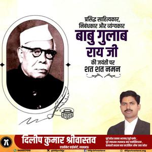 दिलीप श्रीवास्तव- मदन लाल ढींगरा  जी  की जयंती पर उन्हें कोटि कोटि नमन