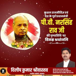 दिलीप श्रीवास्तव-यू. आर.अनंतमूर्ति जी की जयंती   पर शत-शत नमन
