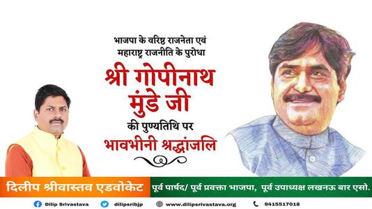 दिलीप श्रीवास्तव-राष्ट्र को समर्पित राष्ट्रीय स्वयंसेवक संघ के चौथे परम श्रद्धेय सरसंघचालक प्रो. राजेंद्र सिंह 'रज्जू भैयाजी'   की जयंती पर शत-शत नमन