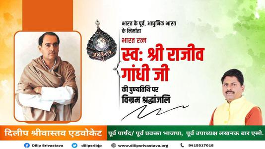दिलीप श्रीवास्तव-बी डी जत्ती जी बी डी जत्ती जी पुण्यतिथि  की पुण्यतिथि पर उन्हें विनम्र श्रद्धांजलि