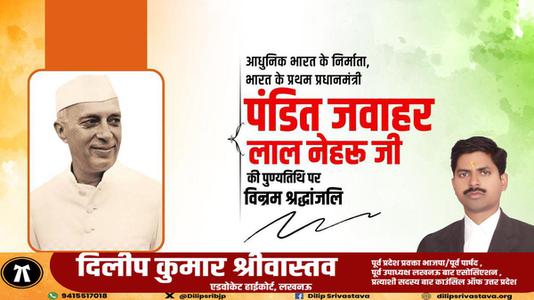 दिलीप श्रीवास्तव-गोपाल नीलकंठ जी जयंती गोपाल नीलकंठ जी जयंती  गोपाल नीलकंठ जी पर उन्हें  शत शत नमन