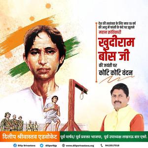 दिलीप श्रीवास्तव-दादा धर्माधिकारी जी जयंती दादा धर्माधिकारी जी जयंती दादा धर्माधिकारी जी पर उन्हें  शत शत नमन