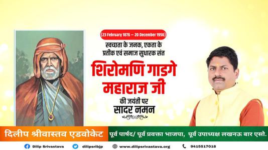दिलीप श्रीवास्तव-पुण्यतिथि महात्मा ज्योतिबा फुले पुण्यतिथि पर उन्हें विनम्र श्रद्धांजलि