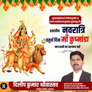 दिलीप श्रीवास्तव-महान स्वतंत्रता सेनानी उधम सिंह जी   के शहीदी दिवस पर भावभीनी श्रधांजलि