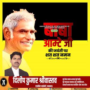 दिलीप श्रीवास्तव-बालकृष्ण शर्मा जी  की पुण्यतिथि पर विनम्र श्रद्धांजलि