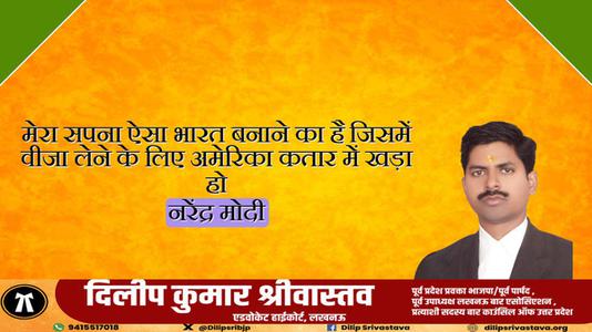दिलीप श्रीवास्तव-सुरेन्द्रनाथ बनर्जी जी   की पुण्यतिथि पर उन्हें विनम्र श्रद्धांजलि