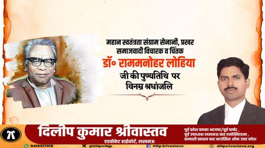 दिलीप श्रीवास्तव- संत श्री गुलाबराव महाराज जी की  पुण्यतिथि    पर उन्हें  विनम्र श्रद्धान्जलि