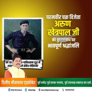 दिलीप श्रीवास्तव-श्री देव सुमन जी   की जयंती पर शत् शत् नमन