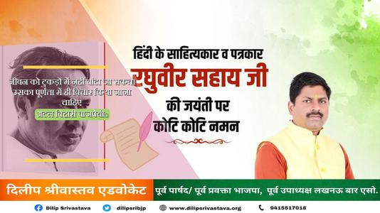 दिलीप श्रीवास्तव-मोटुरि सत्यनारायण जी   की जयंती पर शत शत नमन