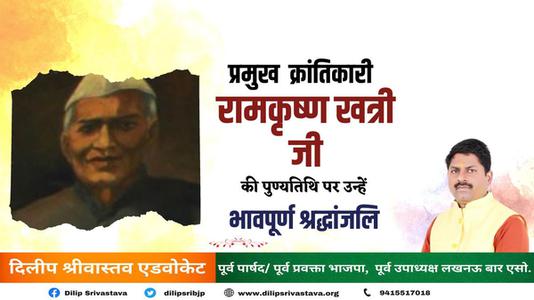 दिलीप श्रीवास्तव-जॉर्ज फर्नांडिस जी  की जयंती पर शत शत  नमन
