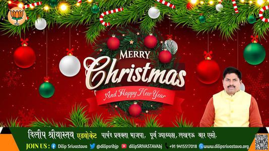 दिलीप श्रीवास्तव-मानवता की रक्षा के लिए अपना सर्वस्व न्यौछावर कर देने वाले   प्रभु ईसा मसीह के जन्मदिवस की हार्दिक शुभकामनाएं