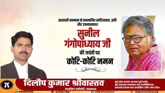 दिलीप श्रीवास्तव-भाईचारे और एकता की मिसाल   ईद-उल-फितर की सभी देशवासियों को दिली मुबारकबाद