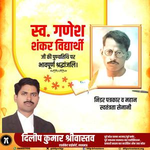 दिलीप श्रीवास्तव-वीर शिरोमणि महाराणा प्रताप जी  की जयंती पर कोटि कोटि नमन