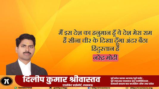 दिलीप श्रीवास्तव-श्री भगवती चरण वोहरा जी श्री भगवती चरण वोहरा पुण्यतिथि  की पुण्यतिथि पर उन्हें विनम्र श्रद्धांजलि