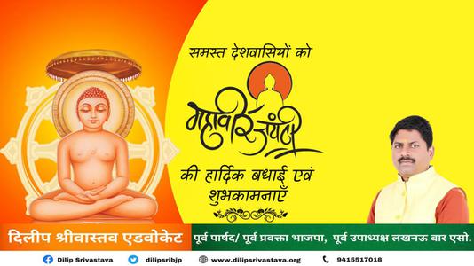 दिलीप श्रीवास्तव-शिरोमणि गाडगे महाराज जी  की जयंती पर शत शत नमन