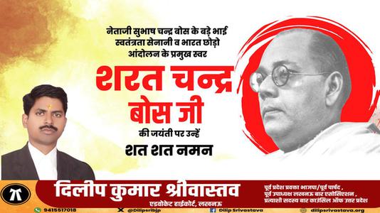 दिलीप श्रीवास्तव-छत्रपती श्री शिवाजी महाराज जी   की पुण्यतिथि पर विनम्र श्रद्धांजलि