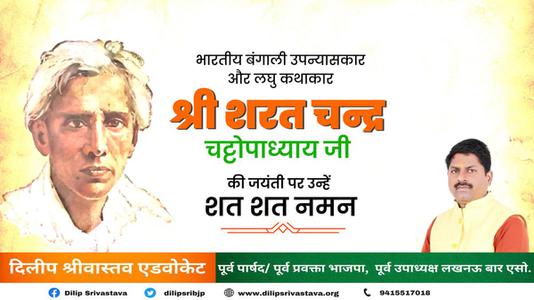 दिलीप श्रीवास्तव-सुनील बंसल जी जन्मदिन  सुनील बंसल जी जन्मदिन  सुनील बंसल जी हार्दिक शुभकामनाएं