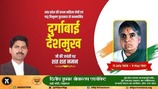 दिलीप श्रीवास्तव-रविंद्रनाथ टैगोर जी की   जयंती पर कोटि - कोटि नमन