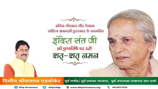 दिलीप श्रीवास्तव-सर्वे भवन्तु सुखिनः सर्वे सन्तु निरामया!!  विश्व स्वास्थ्य दिवस के अवसर पर सभी देशवासियों के उत्तम स्वास्थ्य की मंगलकामना