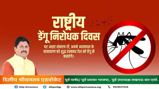 दिलीप श्रीवास्तव-राजा राममोहन रॉय जी की  पुण्यतिथि पर विनम्र श्रद्धांजलि