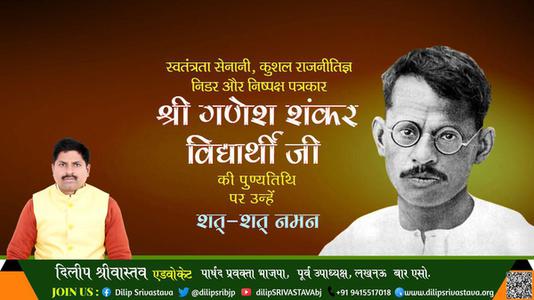 दिलीप श्रीवास्तव-देश प्रेम और वीरता की नई परिभाषा लिखने वाले भारतीय स्वतंत्रता संग्राम के महान क्रान्तिकारी अमर शहीद चन्द्रशेखर आजाद जी के बलिदान दिवस   पर उन्हें शत् शत् नमन एवं विनम्र श्रद्धांजलि