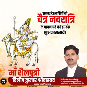 दिलीप श्रीवास्तव-बाबू जगदेव प्रसाद कुशवाहा जी  की जयंती पर शत शत नमन
