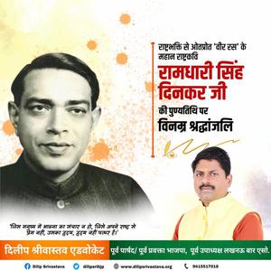 दिलीप श्रीवास्तव-पुण्यतिथि  मदन मोहन मालवीय जी पुण्यतिथि पर उन्हें विनम्र श्रद्धांजलि