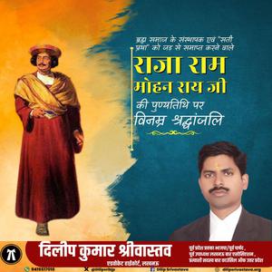 दिलीप श्रीवास्तव-पी.वी.नरसिंह राव जी की जयंती    पर शत शत नमन