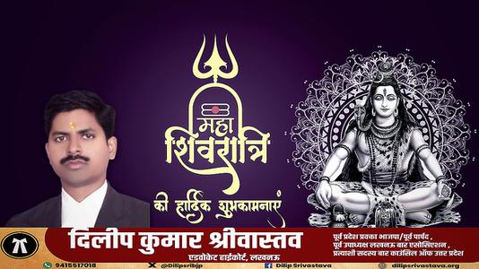 दिलीप श्रीवास्तव-महाशिवरात्रि की हार्दिक शुभकामनाएं   आइये जानते हैं..महाशिवरात्र‍ि पर उपवास का धार्मिक महत्व