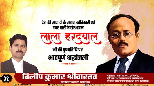 दिलीप श्रीवास्तव-लाला हरदयाल जी  की पुण्यतिथि पर विनम्र श्रद्धांजलि