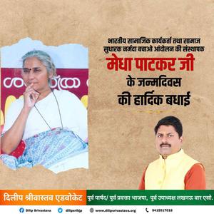 दिलीप श्रीवास्तव-Dattopant Thengadi jayanti दत्तोपन्त ठेंगड़ी दत्तोपन्त ठेंगड़ी जयंती