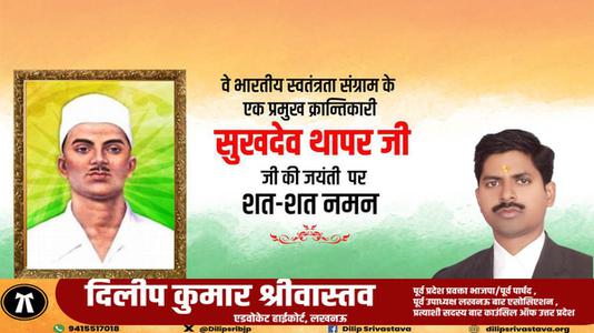 दिलीप श्रीवास्तव-पुलवामा आतंकी हमले में शहीद हुए वीर सपूतों   को भावपूर्ण श्रद्धांजलि