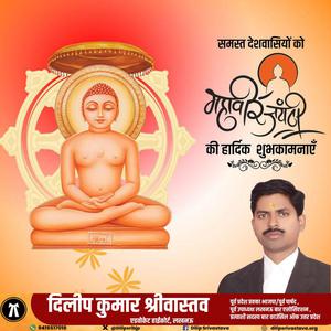 दिलीप श्रीवास्तव-ई.वी. रामास्वामी पेरियार जी   की पुण्यतिथि पर विनम्र श्रधांजलि
