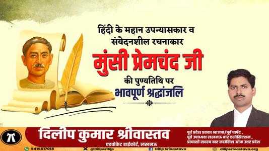 दिलीप श्रीवास्तव- दिवस  राष्ट्रीय प्रेस दिवस हार्दिक शुभकामनाएं