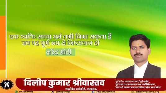 दिलीप श्रीवास्तव-बोद्धिसत्व, संविधान निर्माता, विश्वरत्न बाबासाहेब  डॉ भीमराव अंबेडकर जी की जयंती पर शत शत वंदन