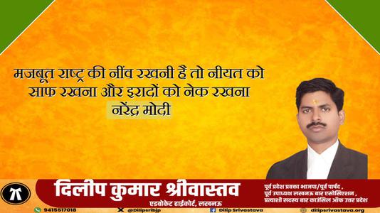 दिलीप श्रीवास्तव-संत हरचंद सिंह लोंगोवाल जी की जयंती   पर शत शत नमन