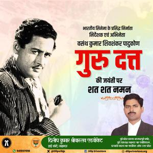 दिलीप श्रीवास्तव-आदि शंकराचार्य जी  की जयंती पर  कोटि कोटि नमन